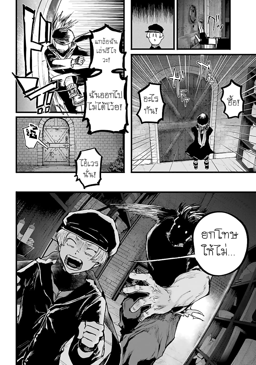 Akai Kiri No Naka Kara ตอนที่ 10 6