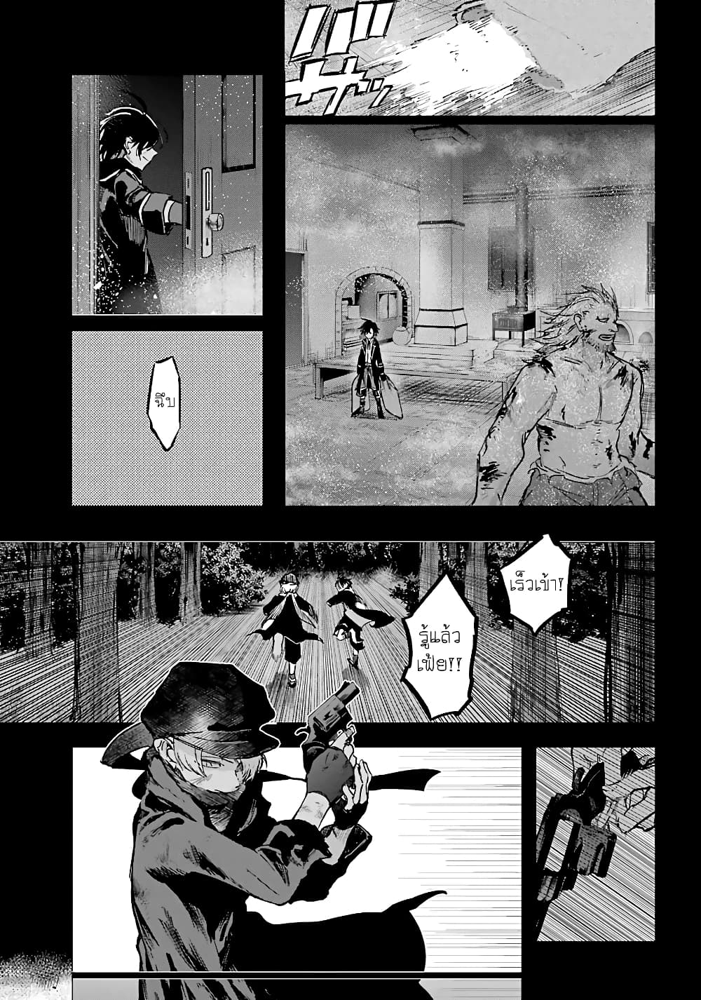 Akai Kiri No Naka Kara ตอนที่ 10 17