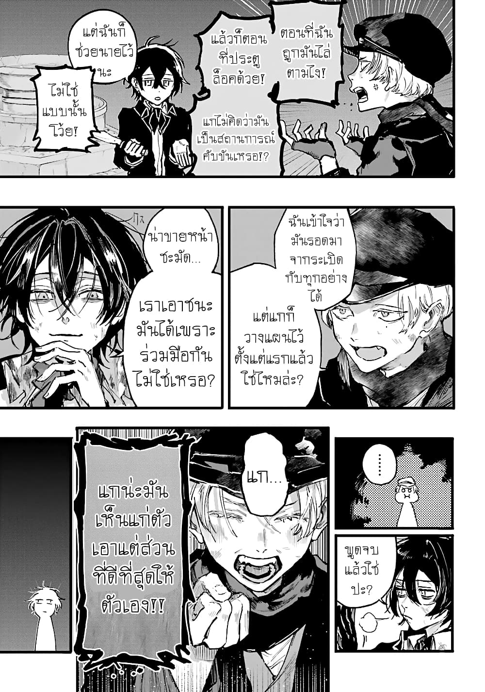 Akai Kiri No Naka Kara ตอนที่ 10 25
