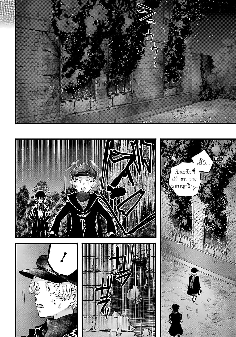 Akai Kiri No Naka Kara ตอนที่ 10 18