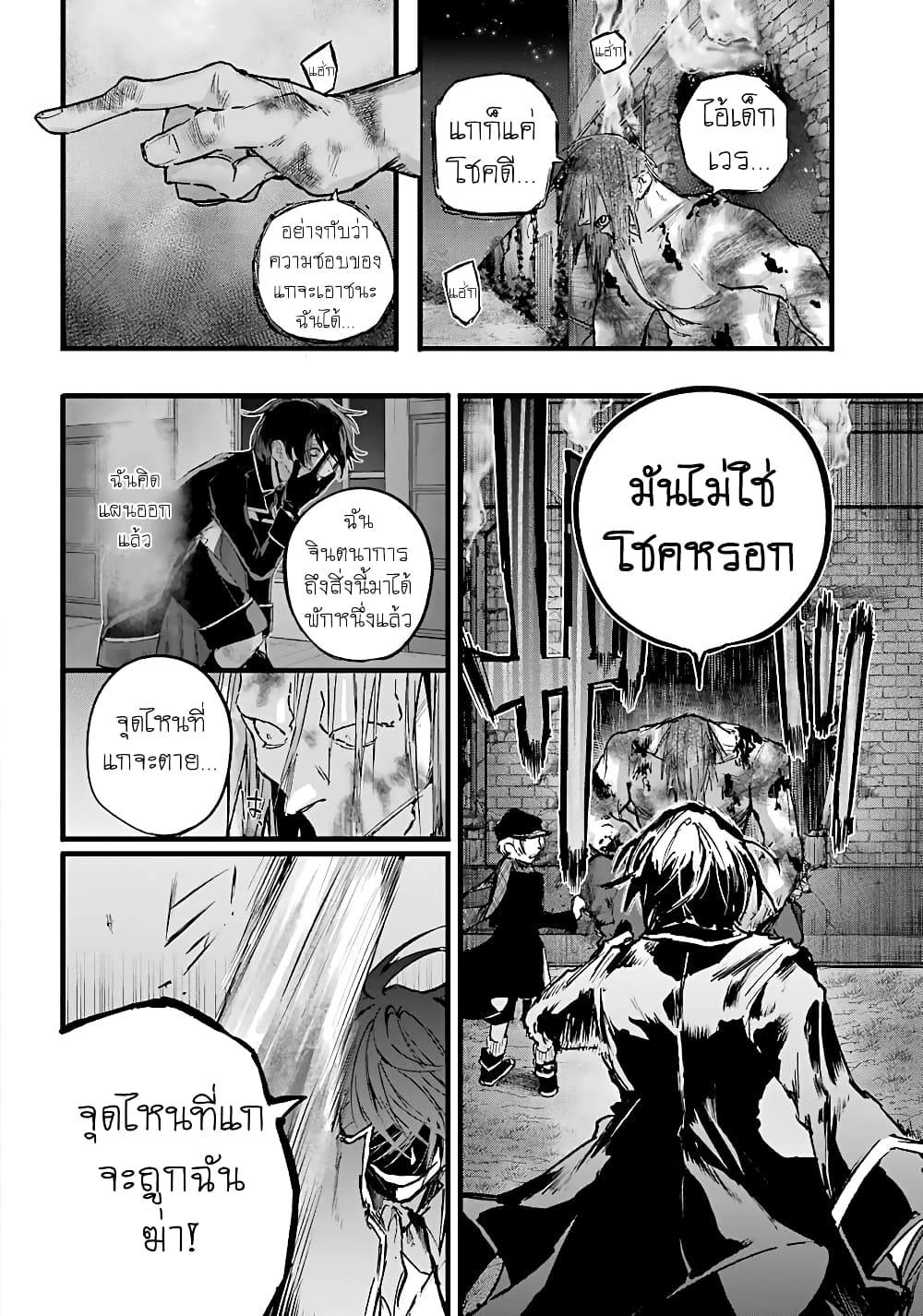 Akai Kiri No Naka Kara ตอนที่ 10 20