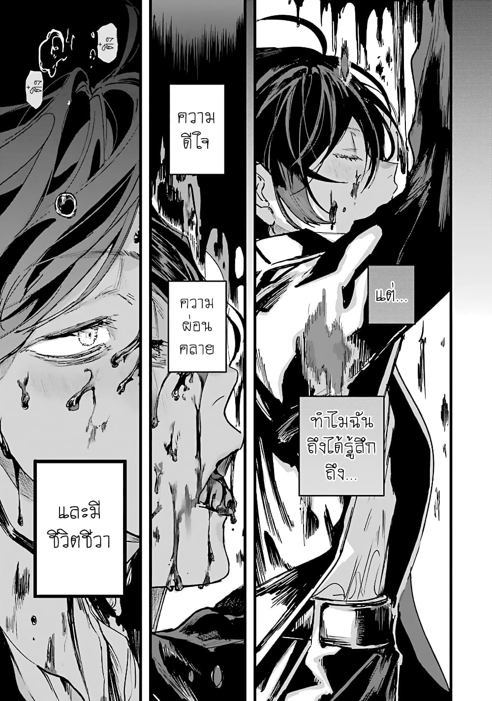 Akai Kiri No Naka Kara ตอนที่ 10 23