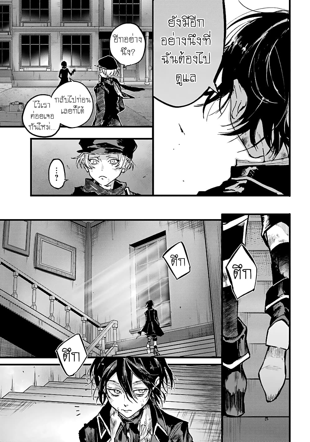 Akai Kiri No Naka Kara ตอนที่ 10 27