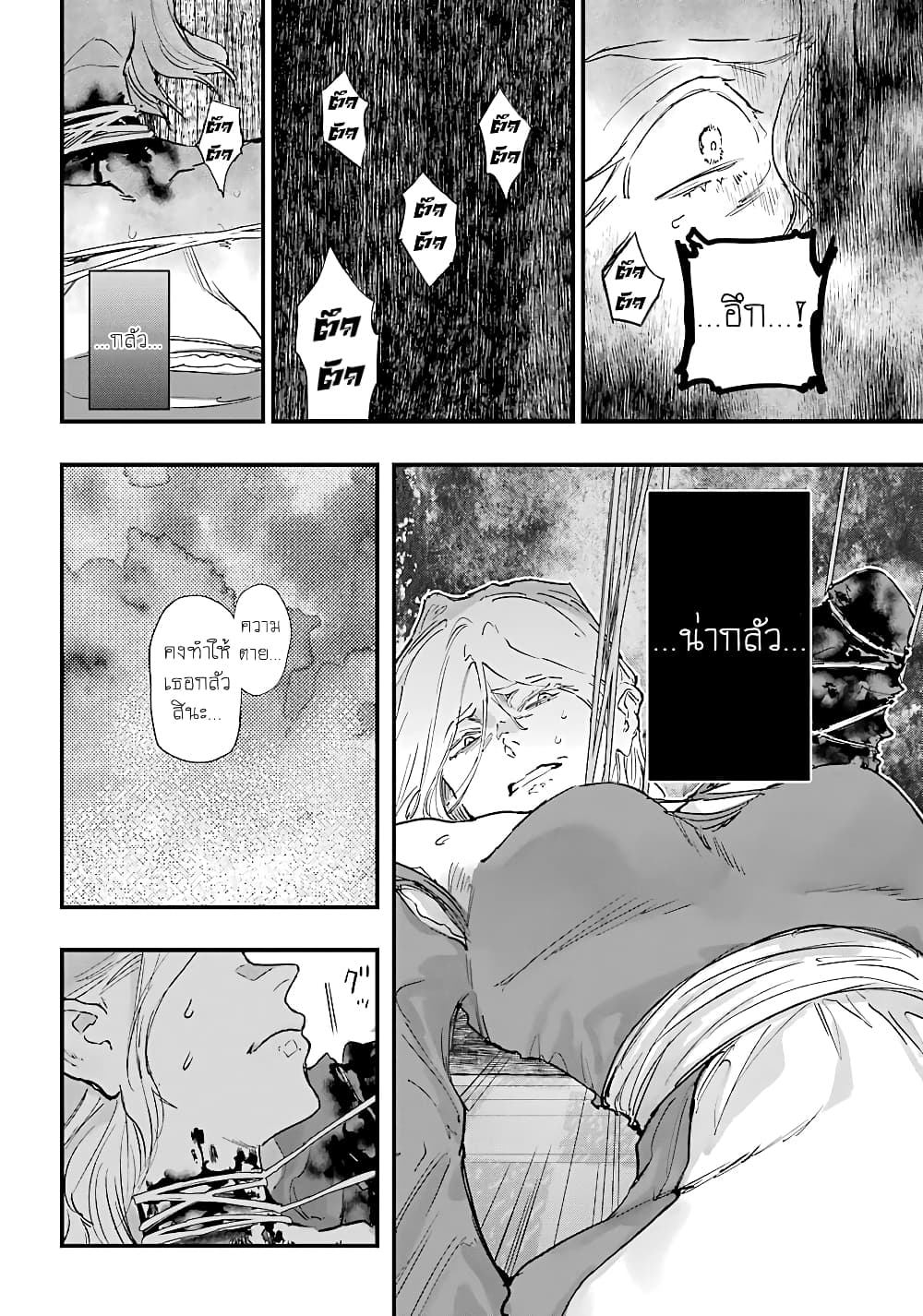 Akai Kiri No Naka Kara ตอนที่ 11 8