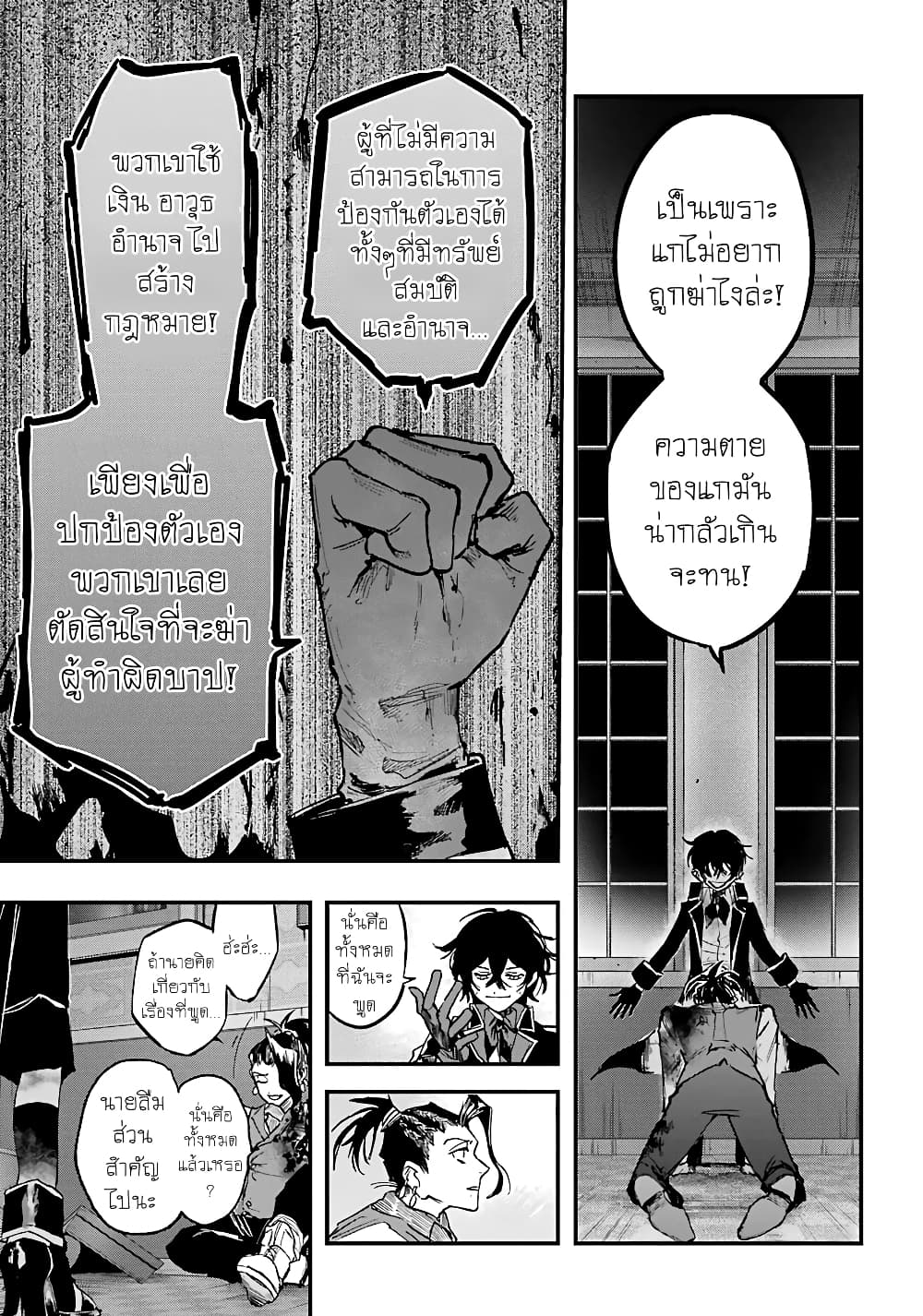 Akai Kiri No Naka Kara ตอนที่ 11 15