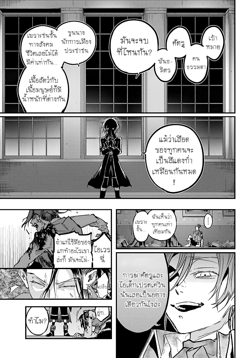 Akai Kiri No Naka Kara ตอนที่ 11 13