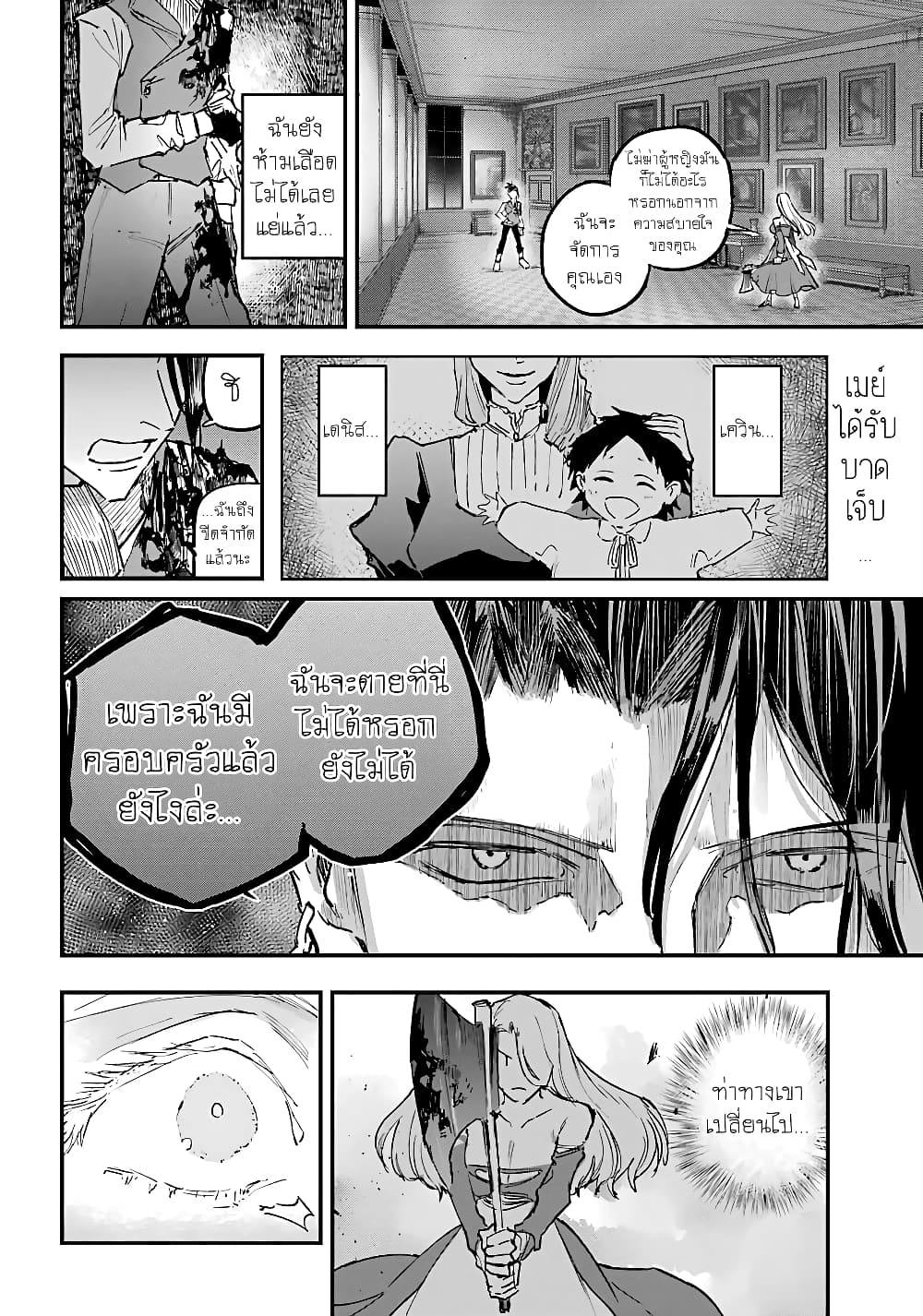 Akai Kiri No Naka Kara ตอนที่ 11 2
