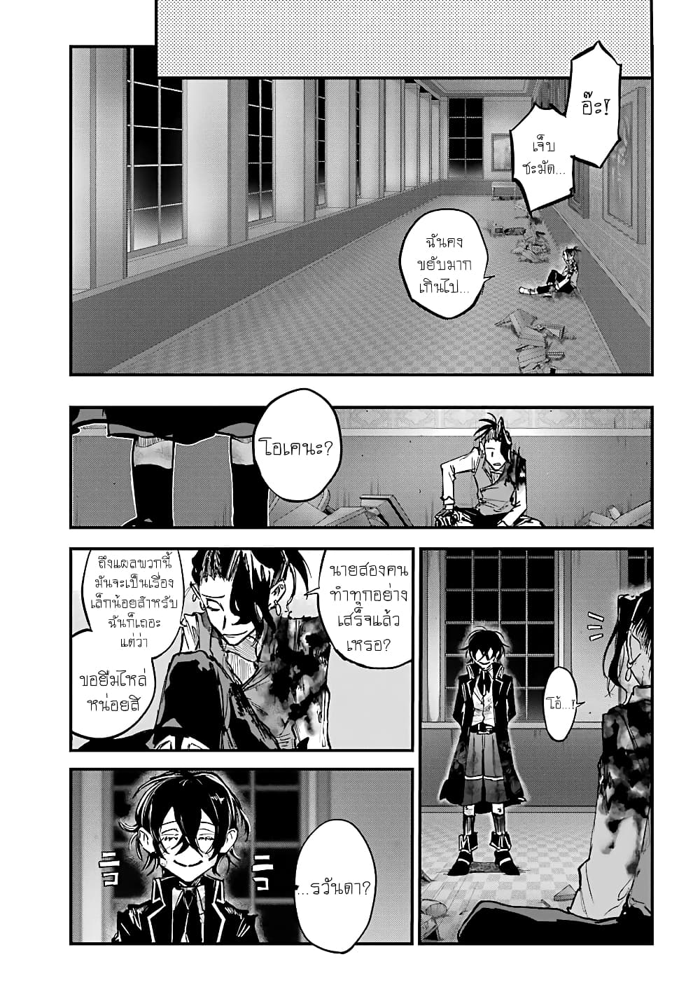 Akai Kiri No Naka Kara ตอนที่ 11 11