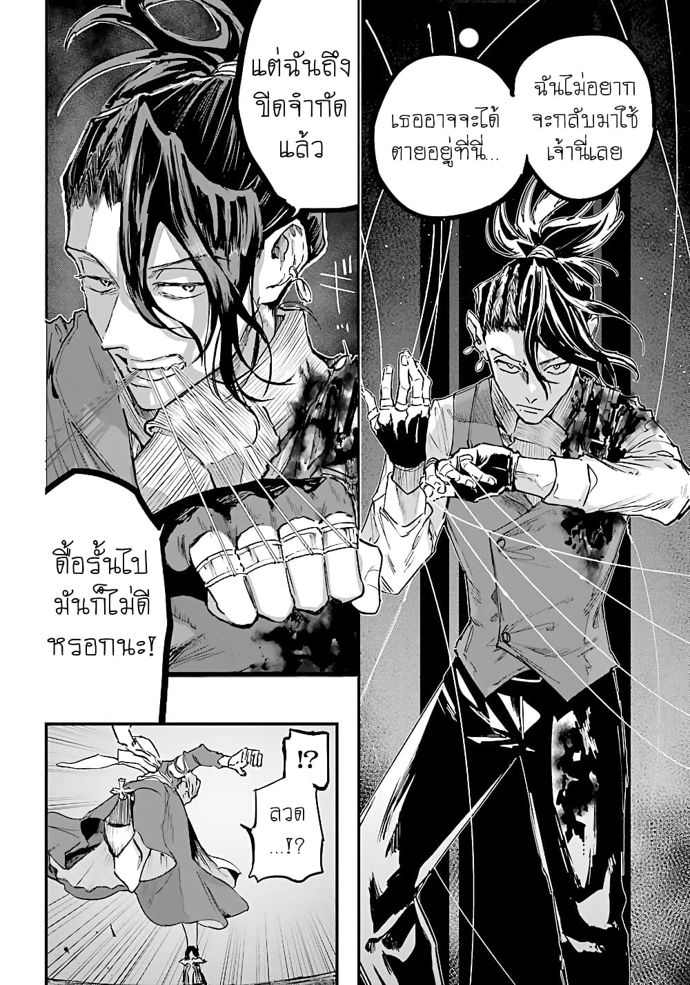 Akai Kiri No Naka Kara ตอนที่ 11 4