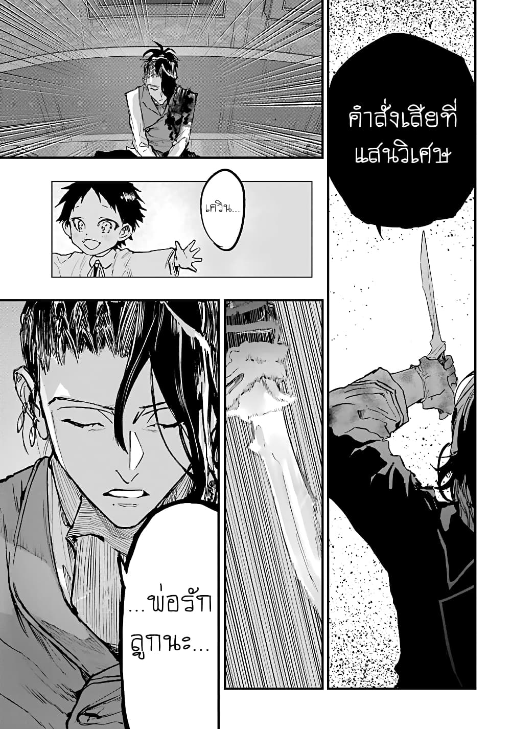 Akai Kiri No Naka Kara ตอนที่ 11 23