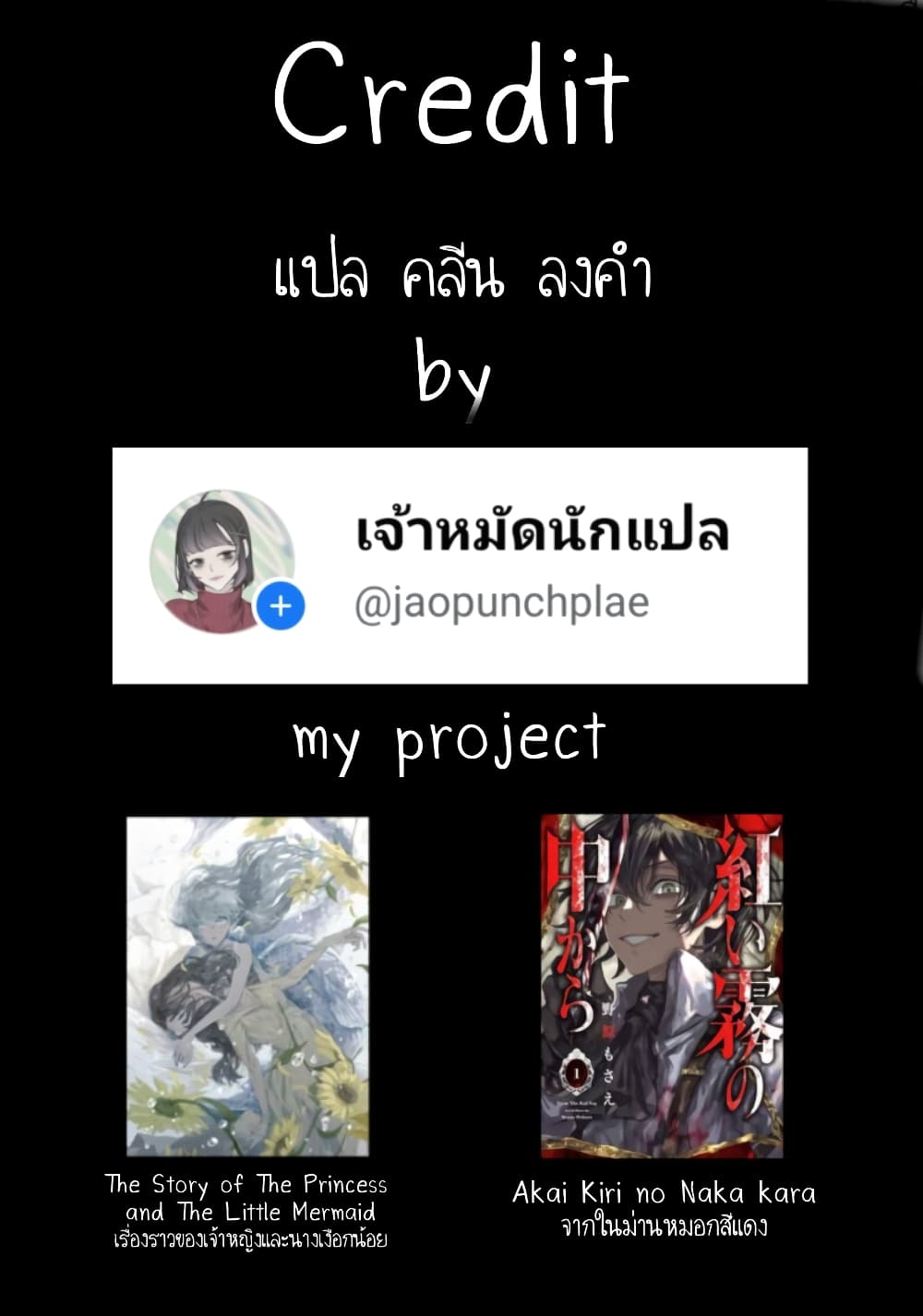 Akai Kiri No Naka Kara ตอนที่ 11 27