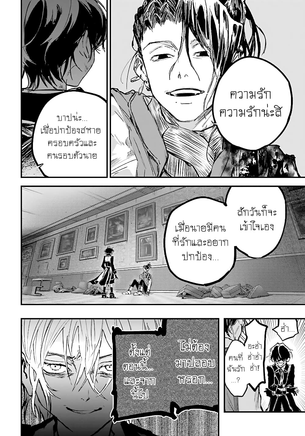 Akai Kiri No Naka Kara ตอนที่ 11 16