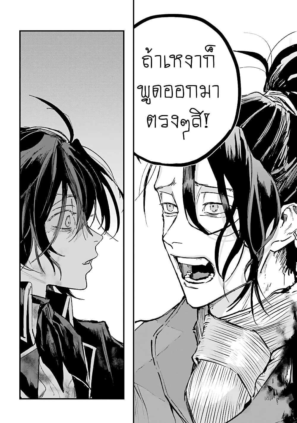 Akai Kiri No Naka Kara ตอนที่ 11 18