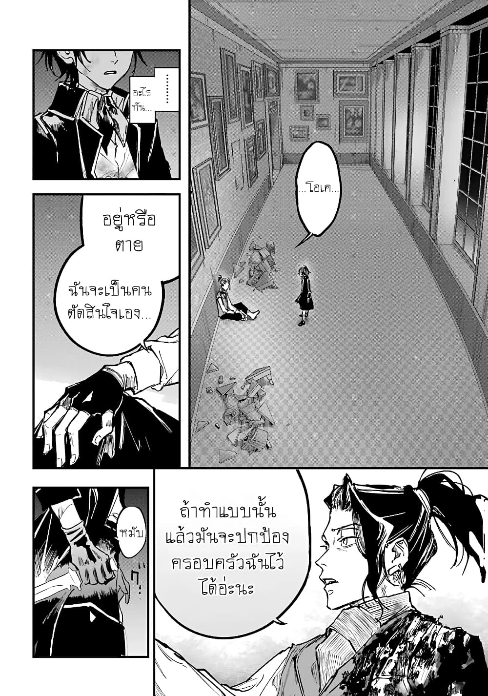 Akai Kiri No Naka Kara ตอนที่ 11 22