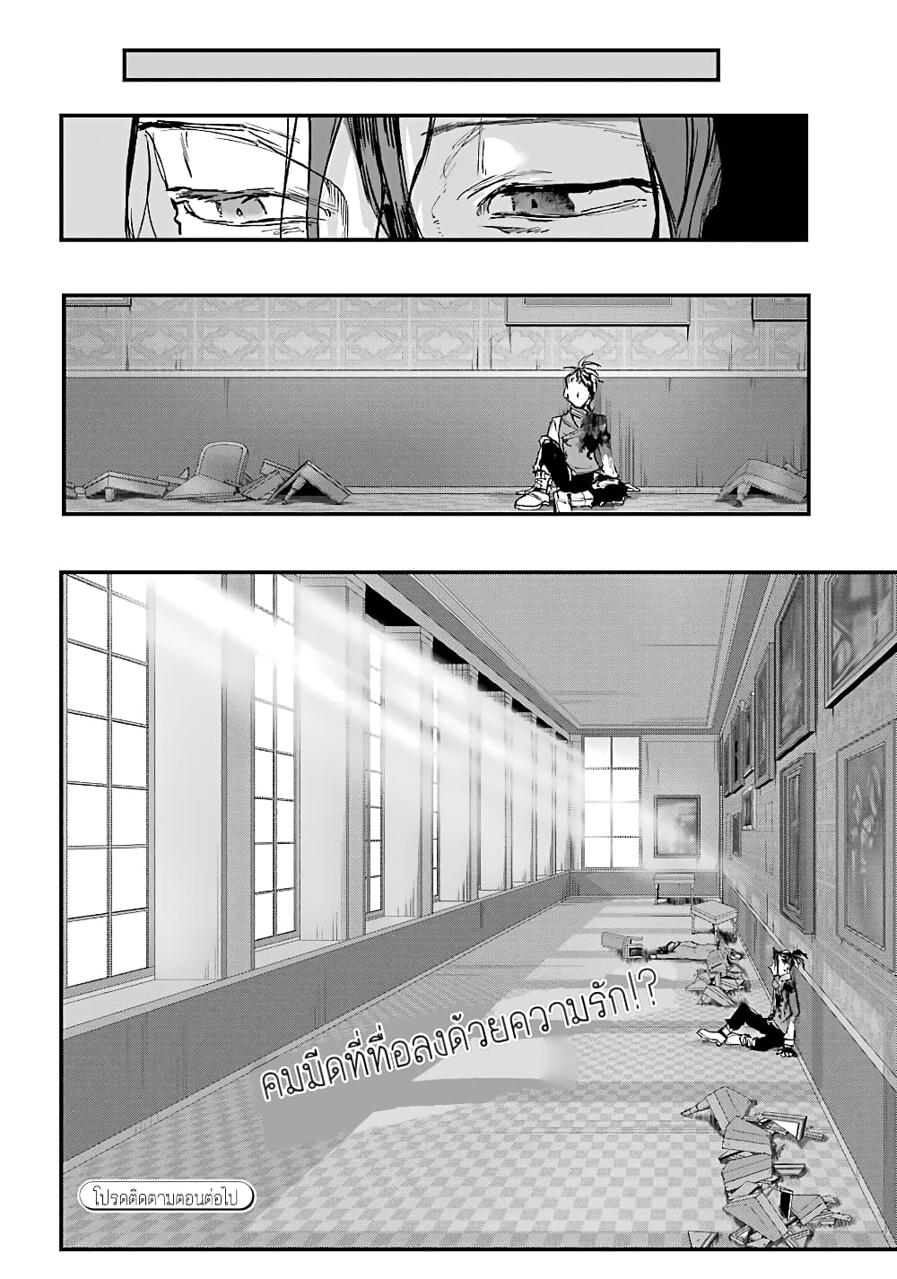 Akai Kiri No Naka Kara ตอนที่ 11 26