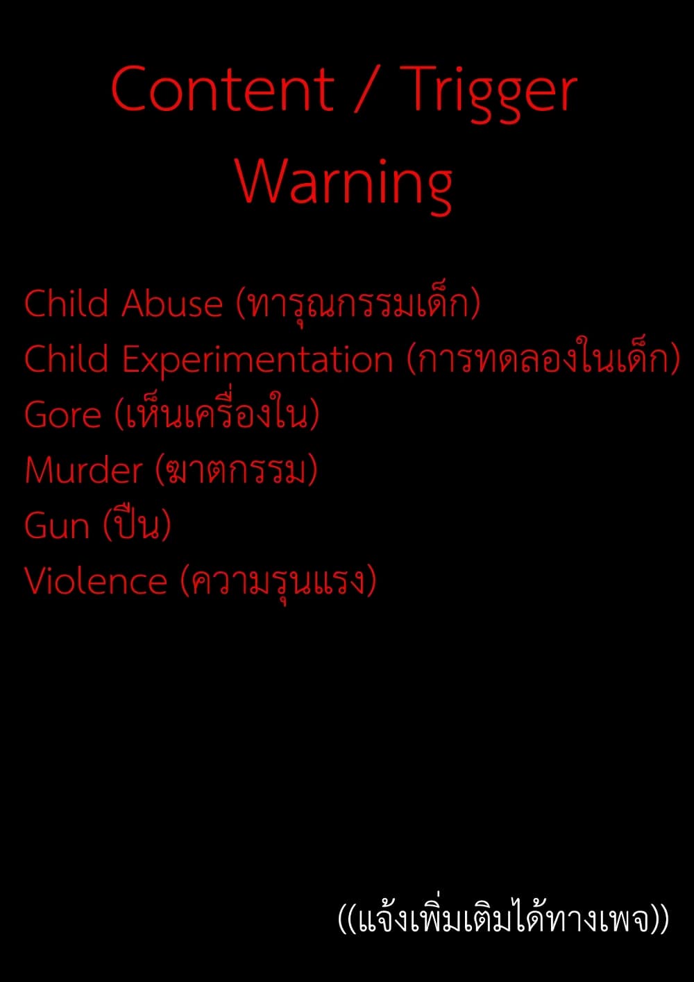 Akai Kiri No Naka Kara ตอนที่ 12 1