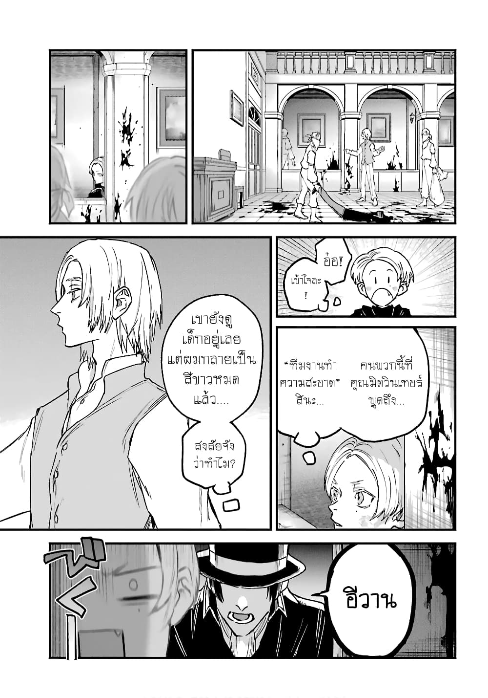 Akai Kiri No Naka Kara ตอนที่ 12 5