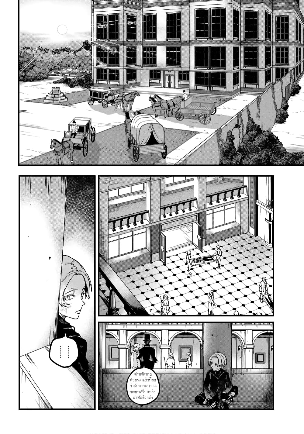 Akai Kiri No Naka Kara ตอนที่ 12 4