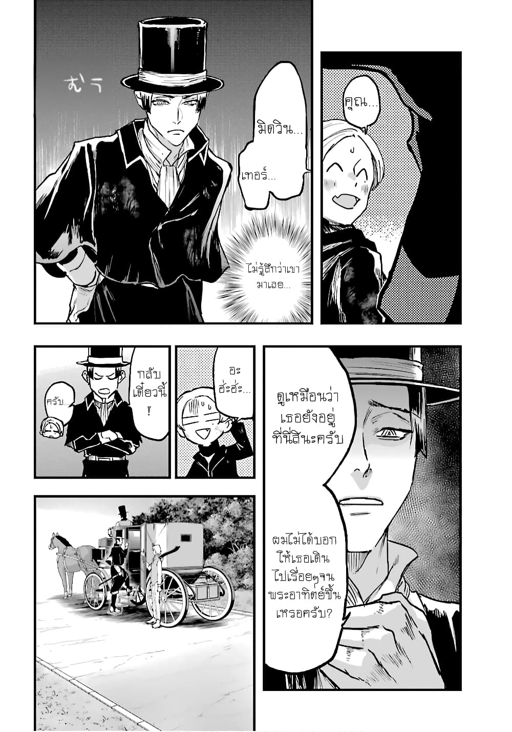 Akai Kiri No Naka Kara ตอนที่ 12 6