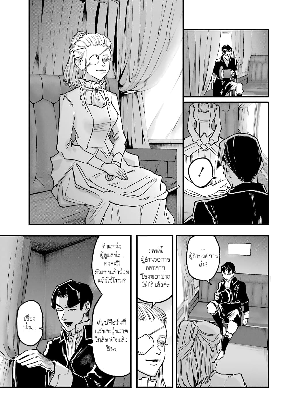 Akai Kiri No Naka Kara ตอนที่ 12 7
