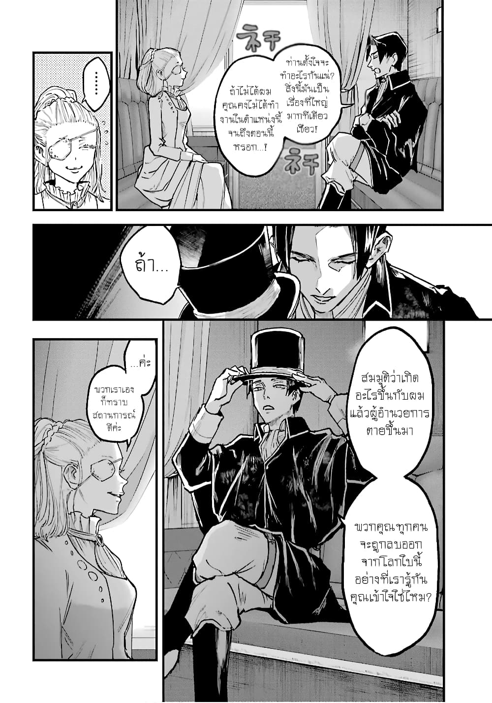 Akai Kiri No Naka Kara ตอนที่ 12 8