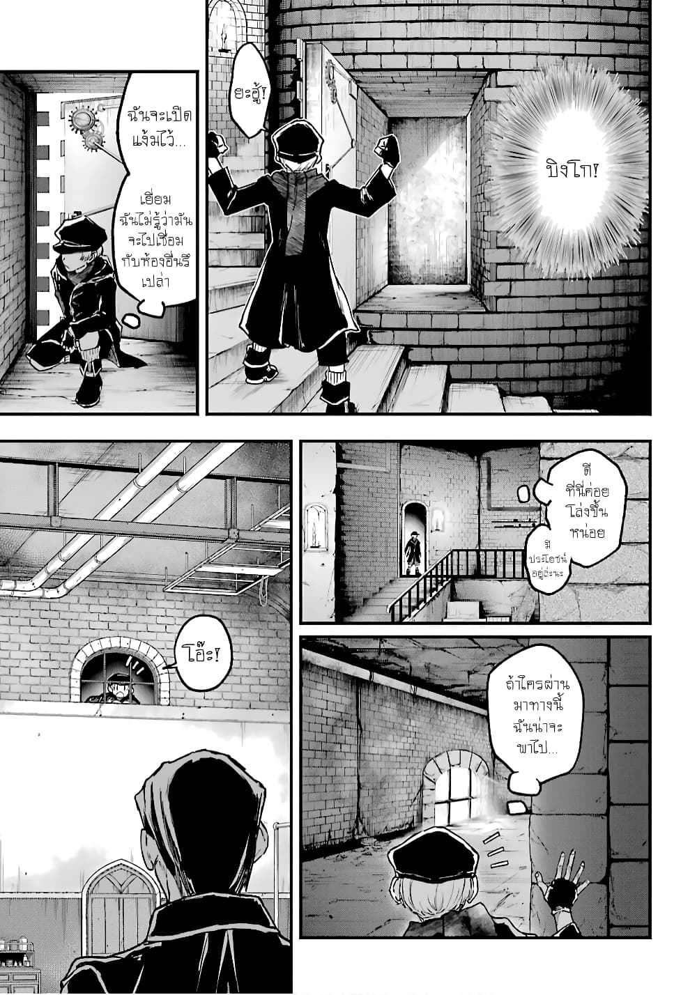 Akai Kiri No Naka Kara ตอนที่ 12 13