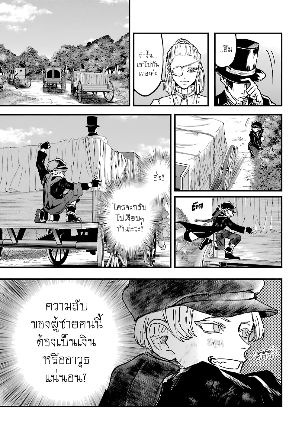 Akai Kiri No Naka Kara ตอนที่ 12 9