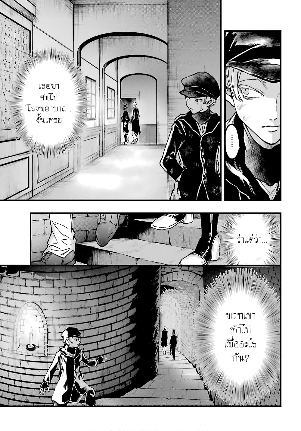 Akai Kiri No Naka Kara ตอนที่ 12 11