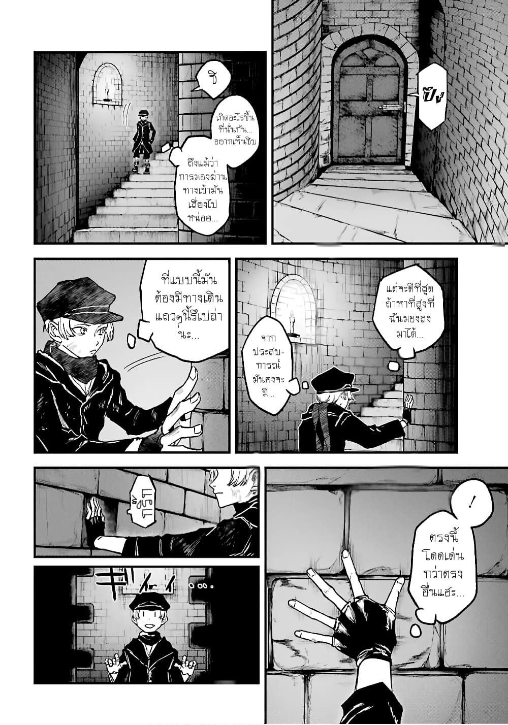 Akai Kiri No Naka Kara ตอนที่ 12 12
