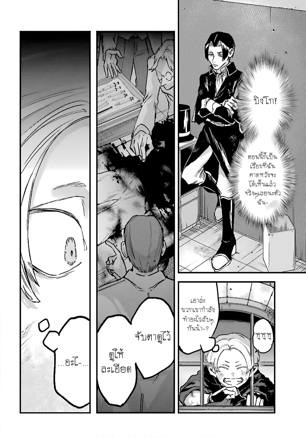 Akai Kiri No Naka Kara ตอนที่ 12 14