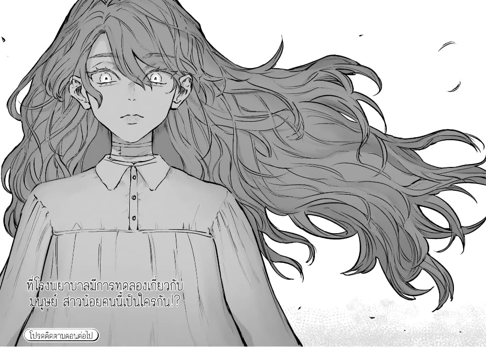Akai Kiri No Naka Kara ตอนที่ 12 27