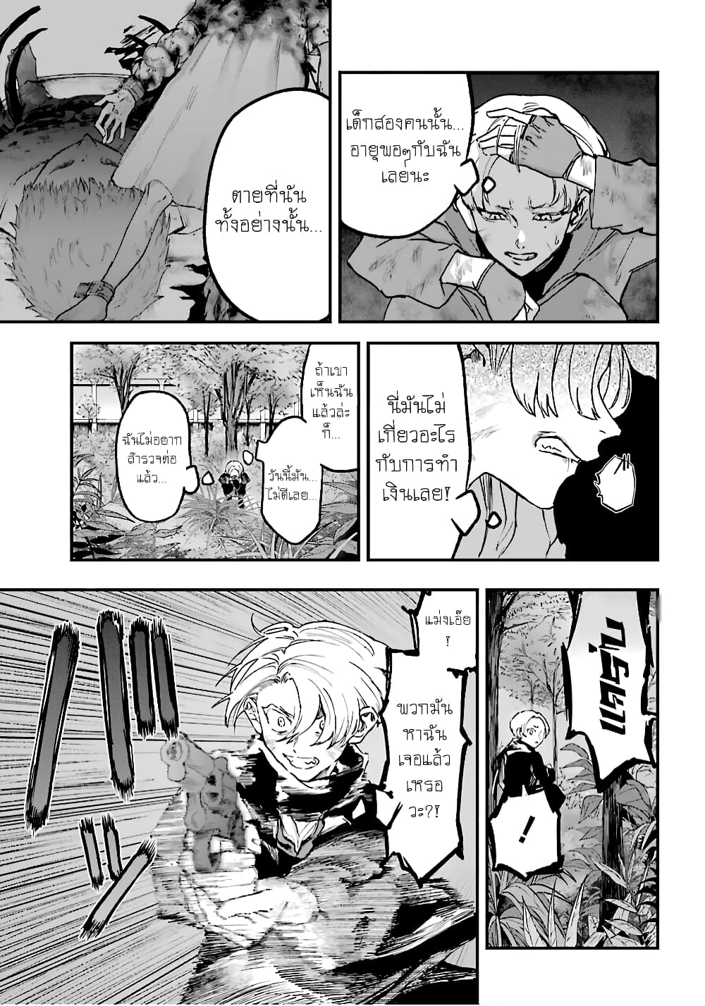 Akai Kiri No Naka Kara ตอนที่ 12 25