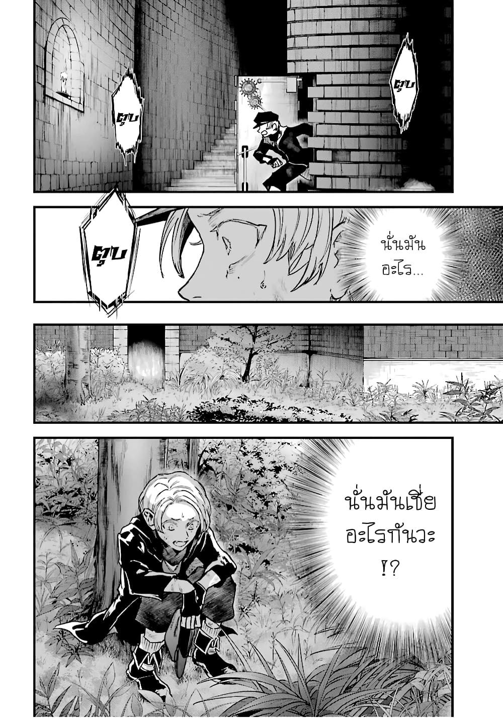 Akai Kiri No Naka Kara ตอนที่ 12 24