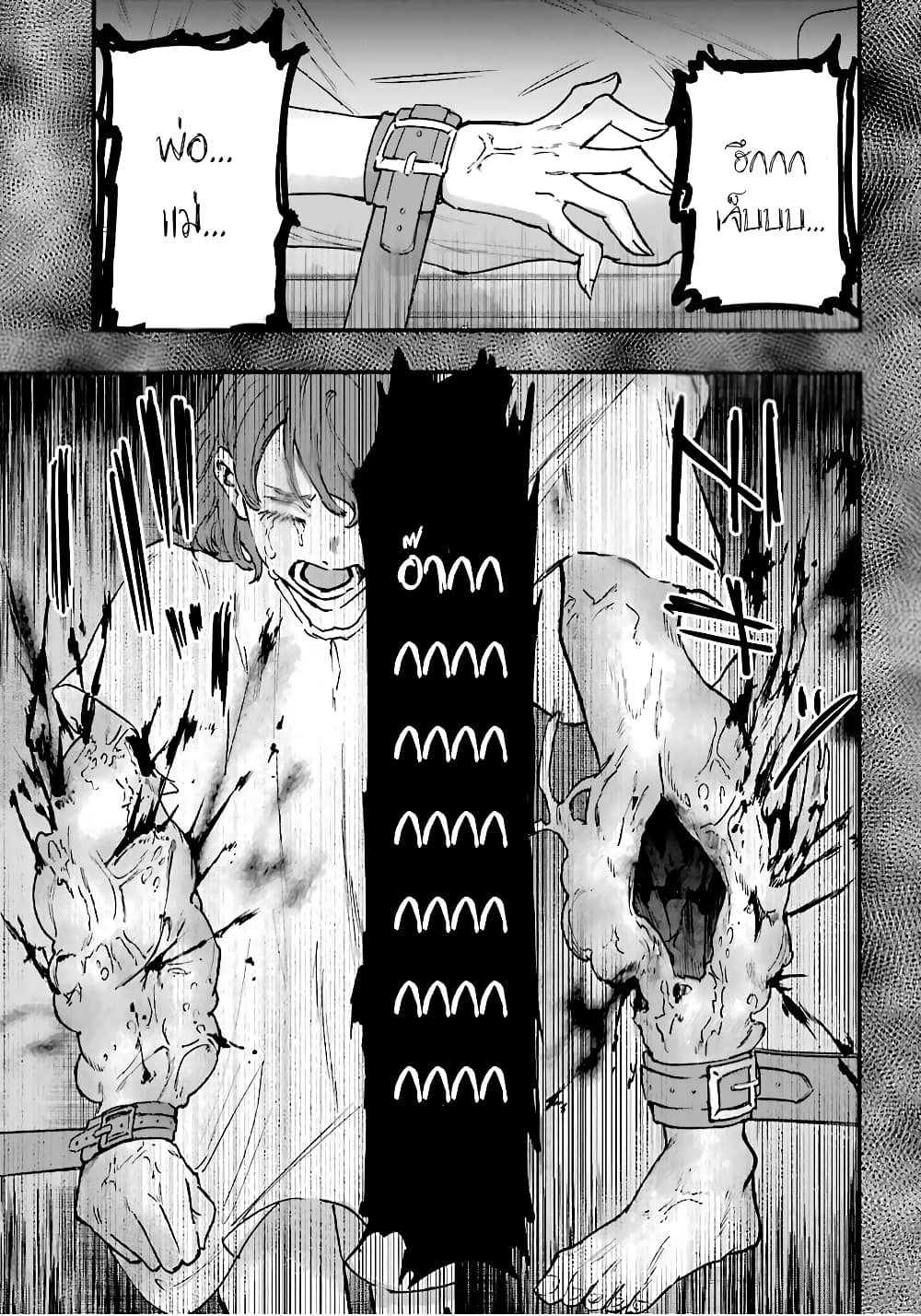 Akai Kiri No Naka Kara ตอนที่ 12 22