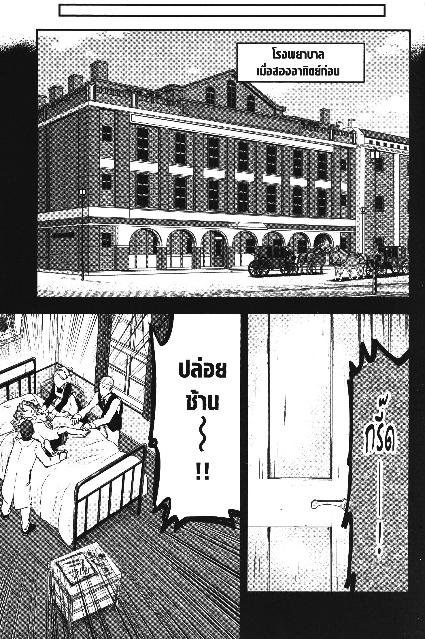 Akai Kiri No Naka Kara ตอนที่ 13 5