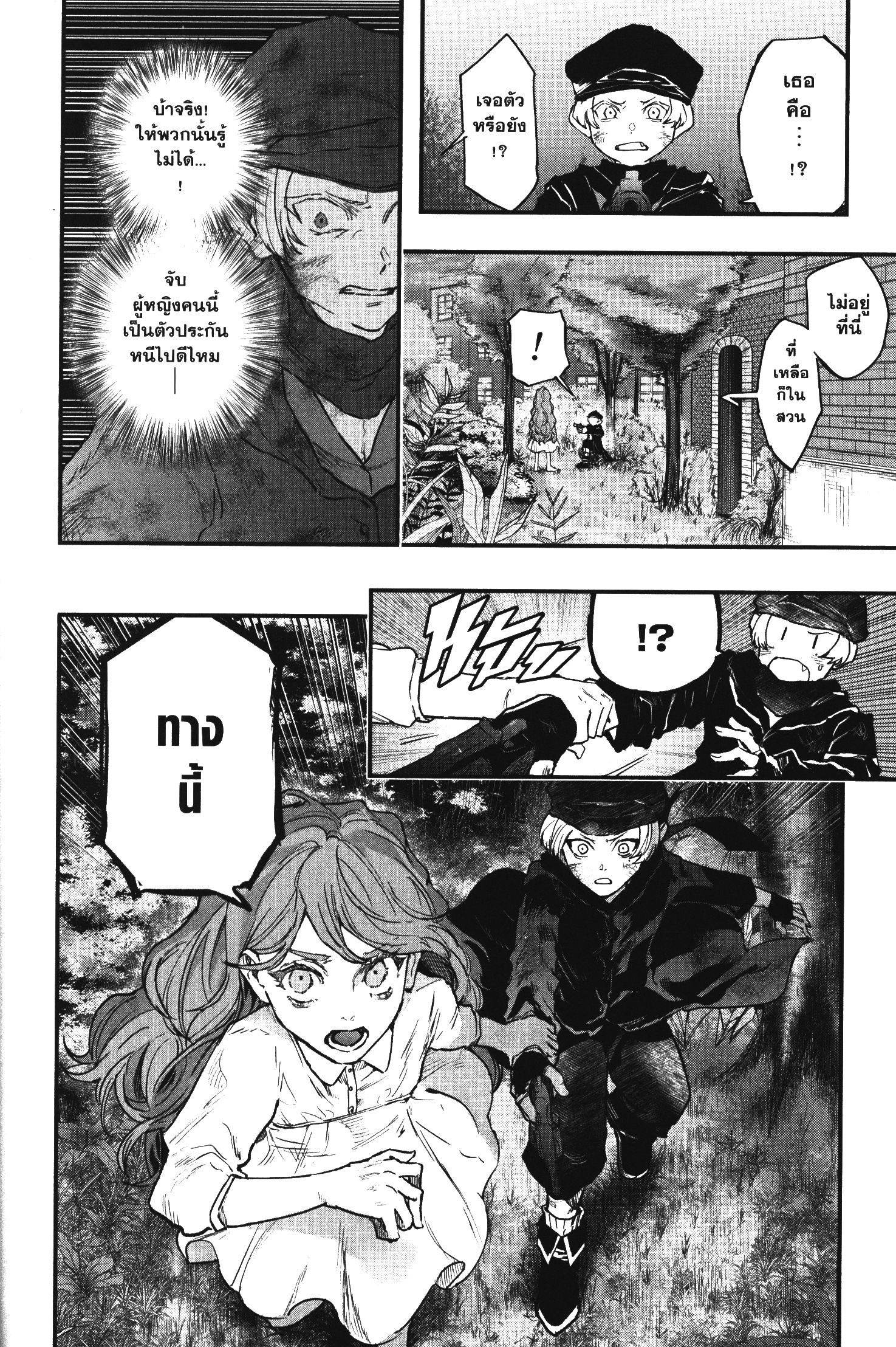 Akai Kiri No Naka Kara ตอนที่ 13 2