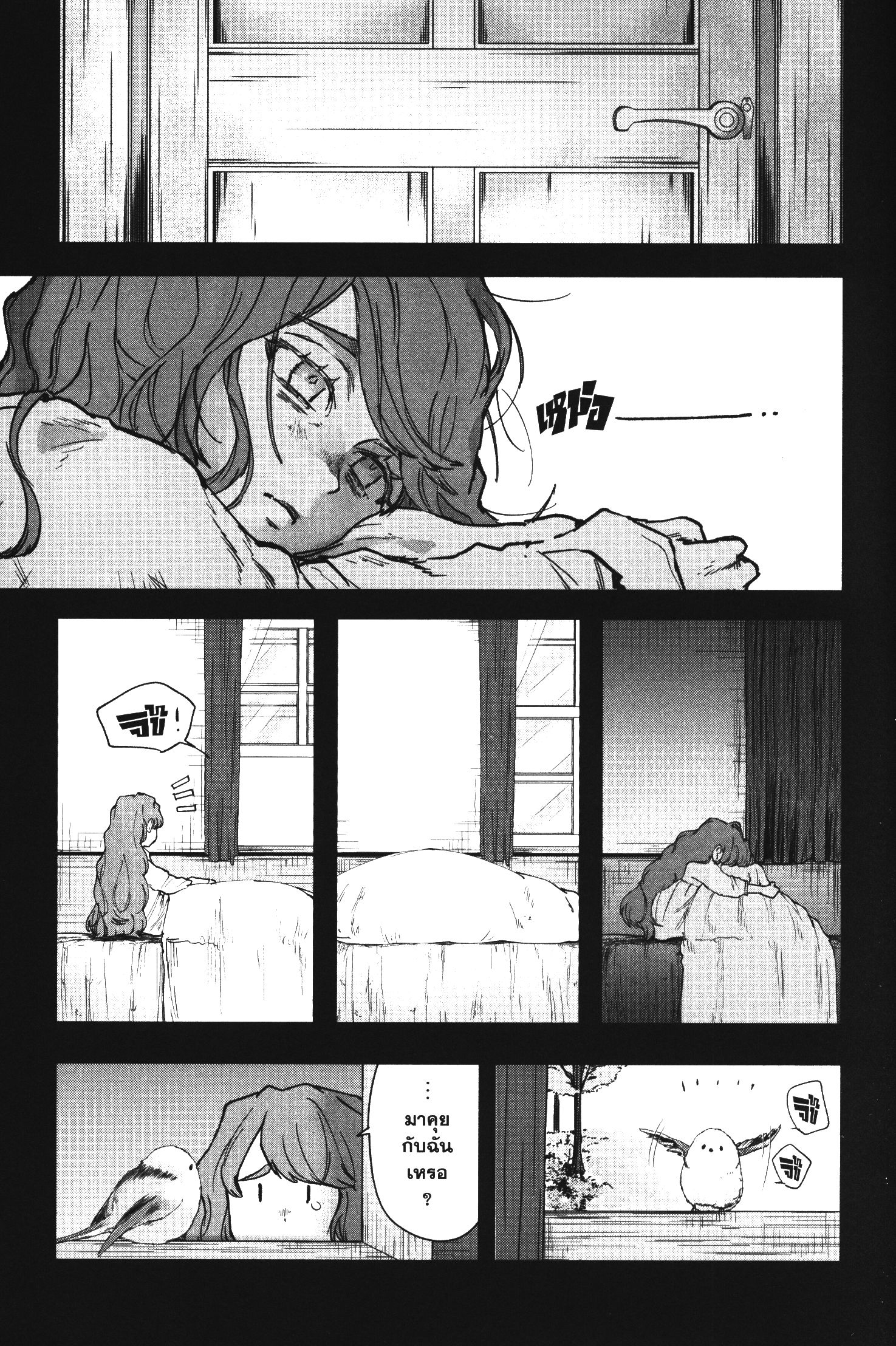 Akai Kiri No Naka Kara ตอนที่ 13 21