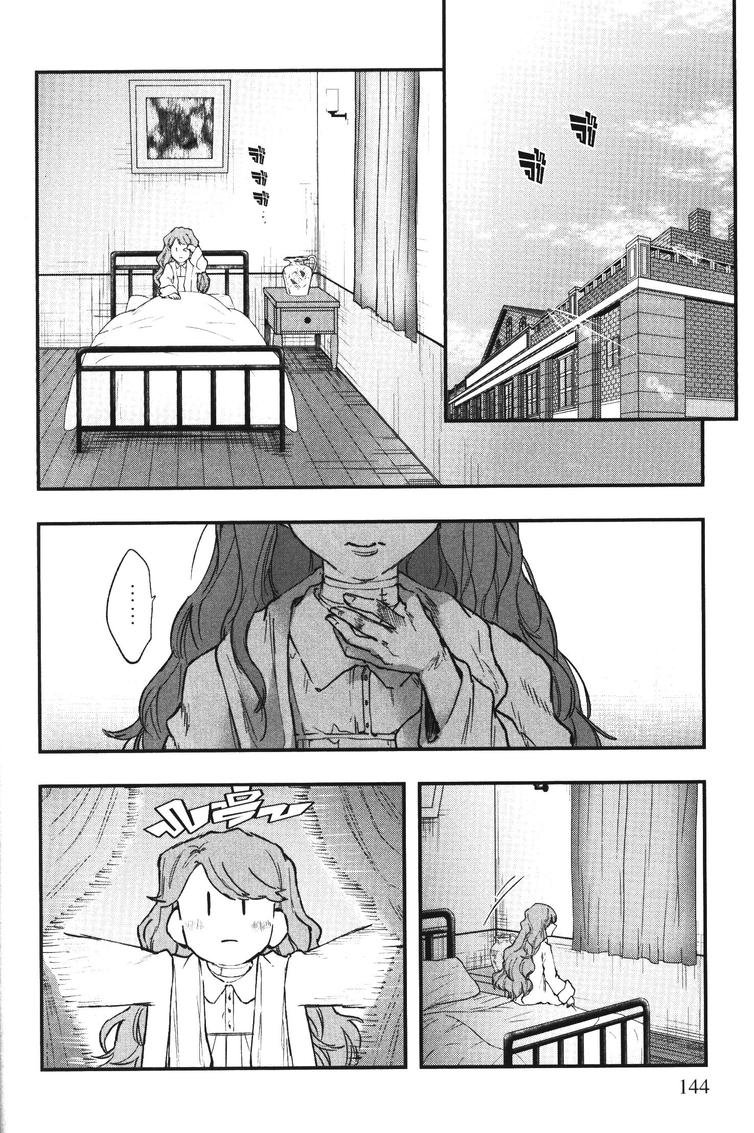 Akai Kiri No Naka Kara ตอนที่ 13 18