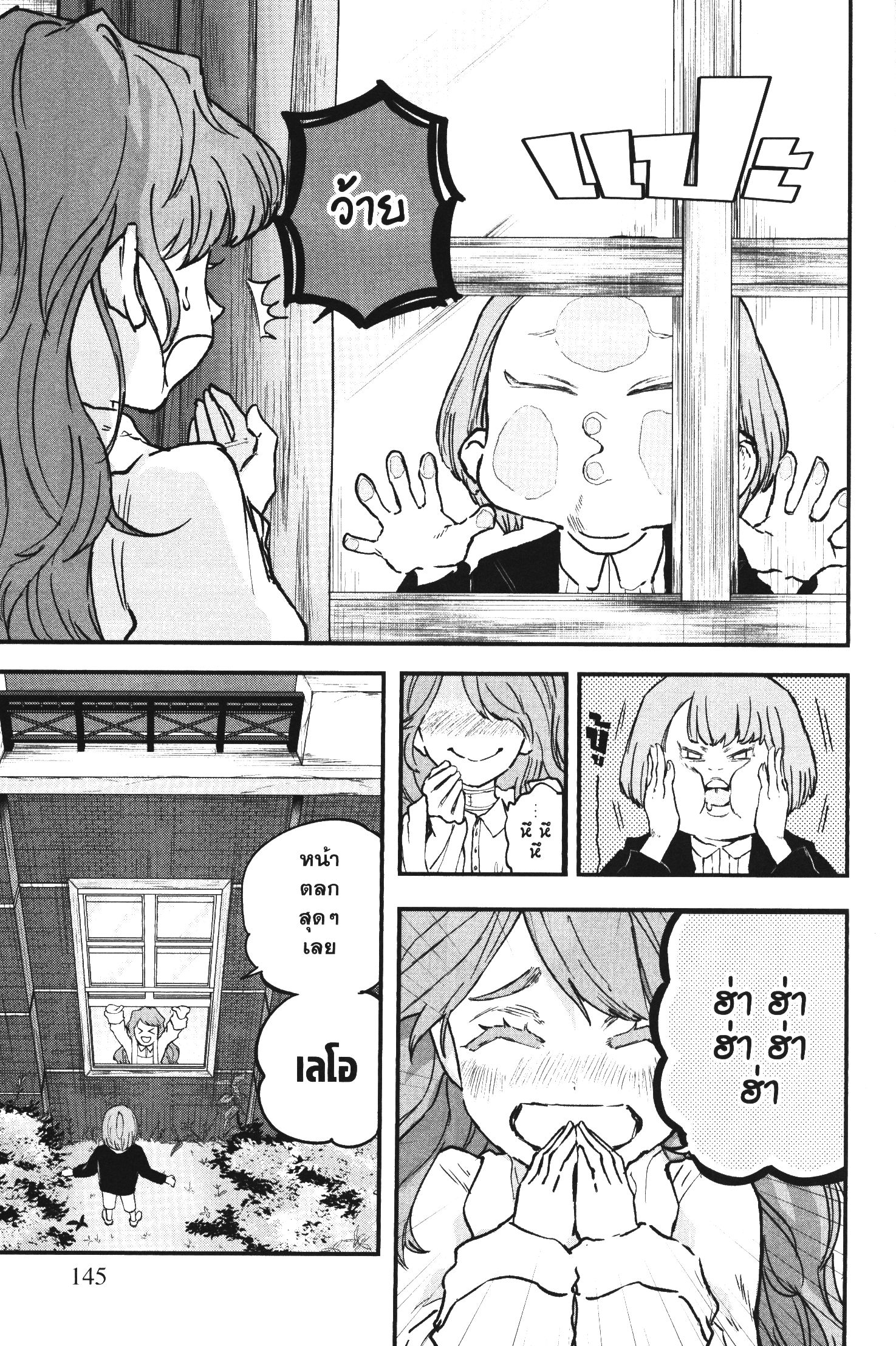 Akai Kiri No Naka Kara ตอนที่ 13 19