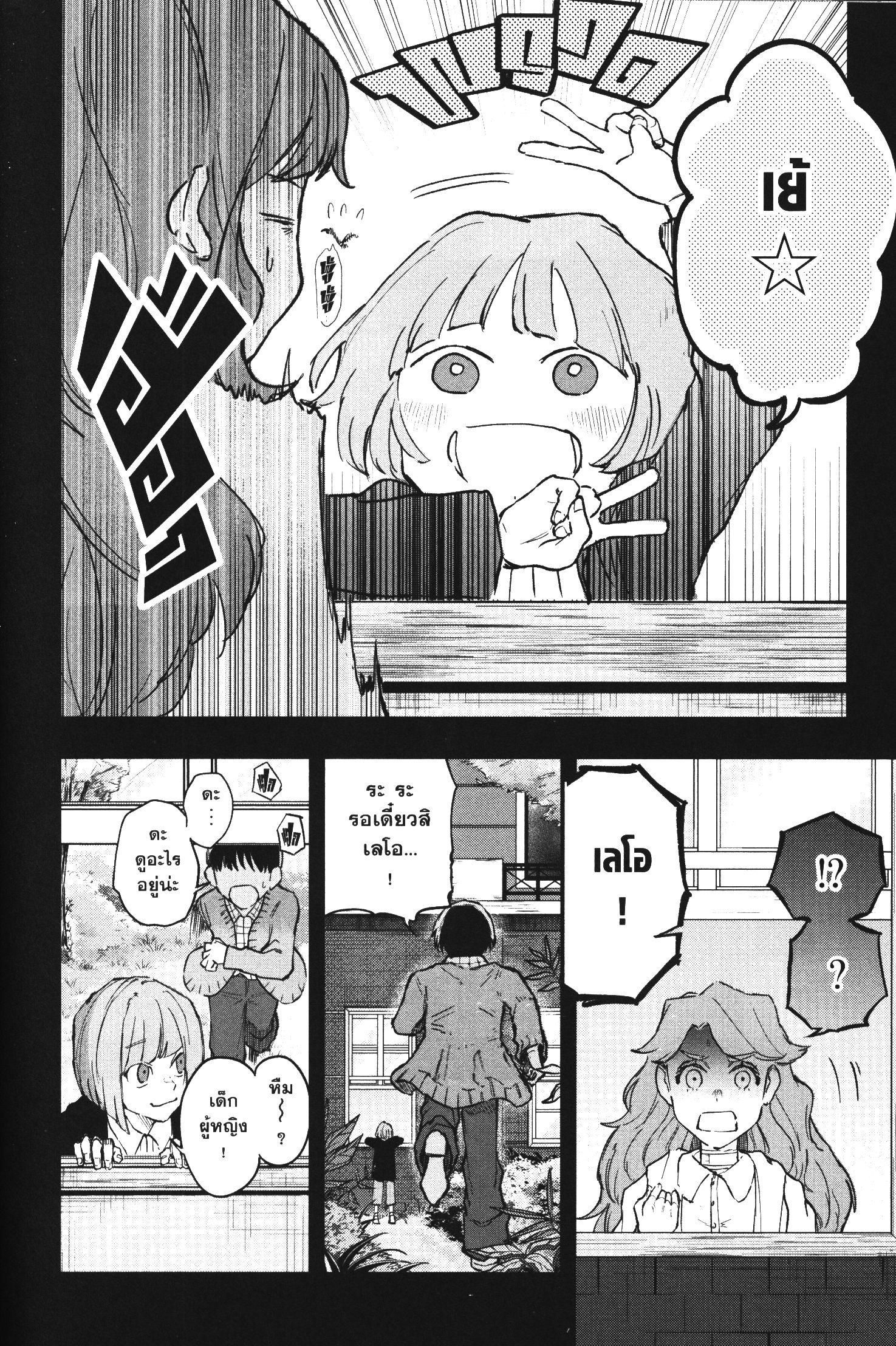 Akai Kiri No Naka Kara ตอนที่ 13 22