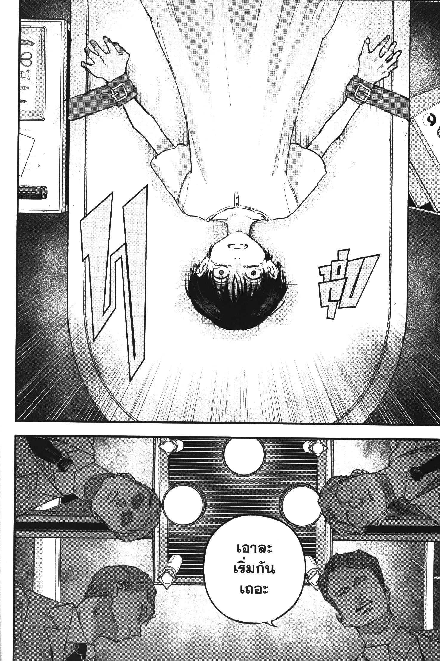 Akai Kiri No Naka Kara ตอนที่ 13 32