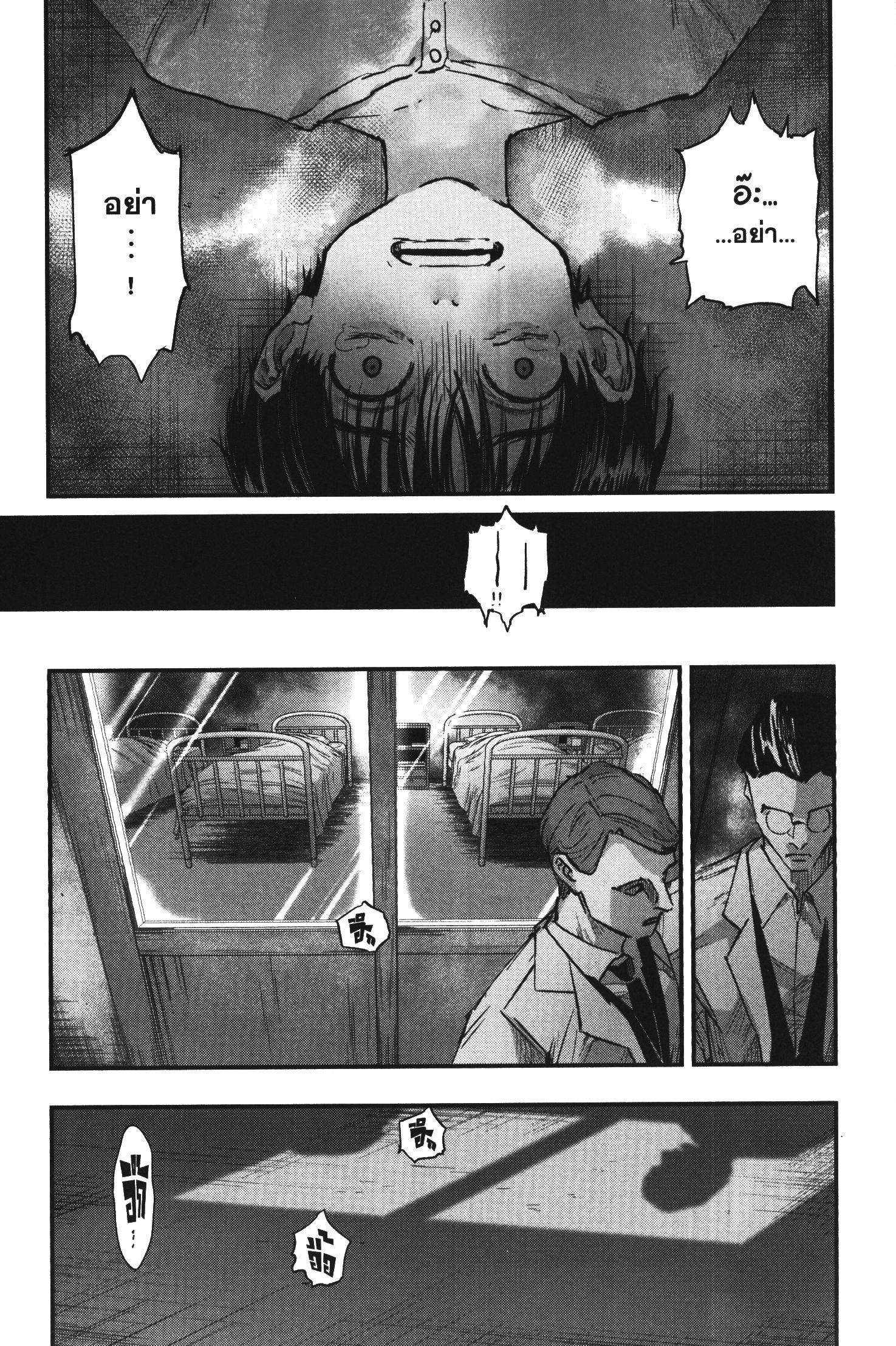 Akai Kiri No Naka Kara ตอนที่ 13 33