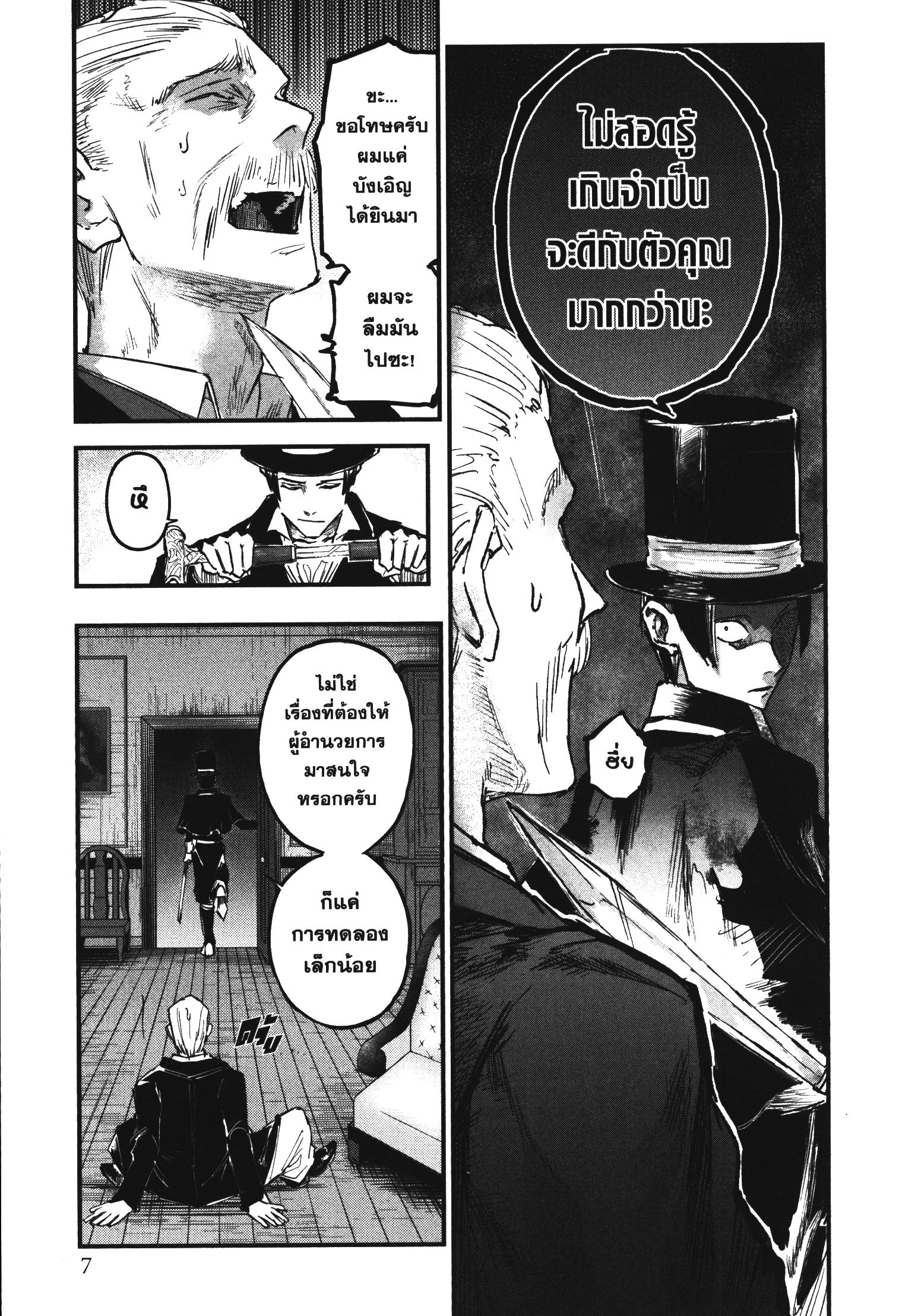 Akai Kiri No Naka Kara ตอนที่ 14 7