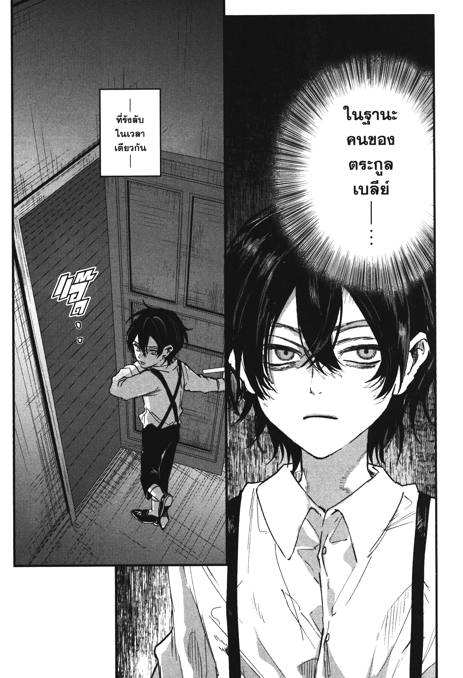 Akai Kiri No Naka Kara ตอนที่ 14 9
