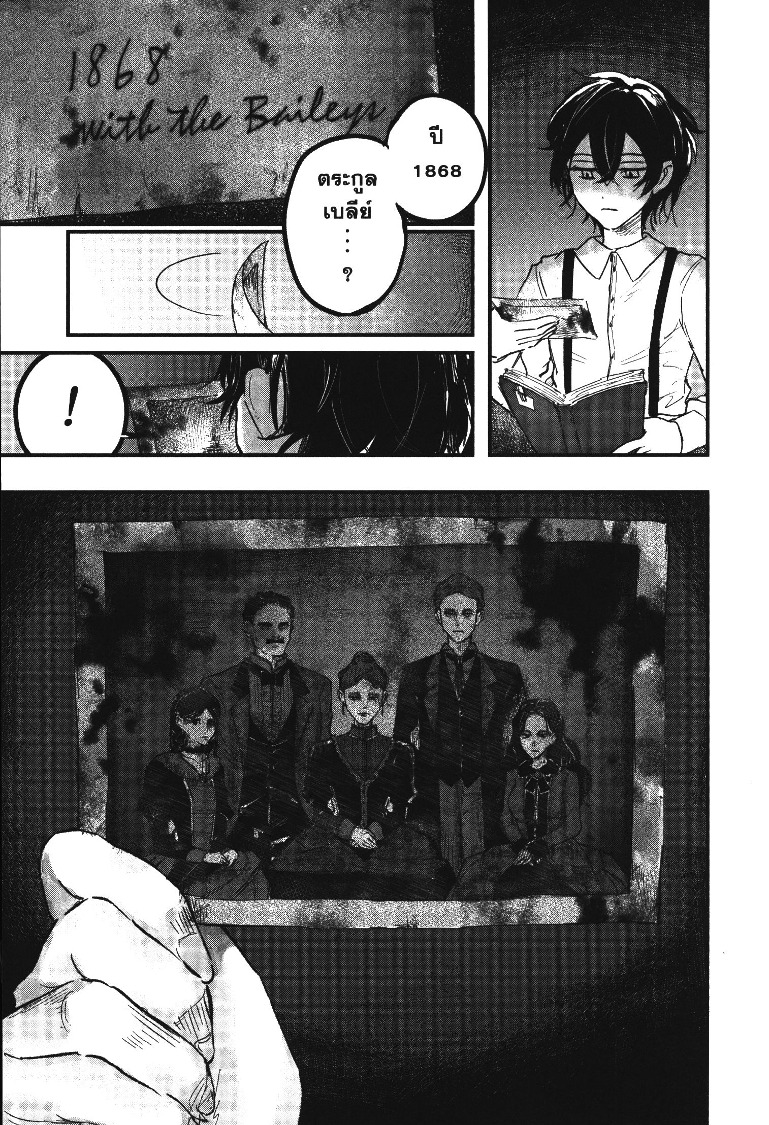 Akai Kiri No Naka Kara ตอนที่ 14 11