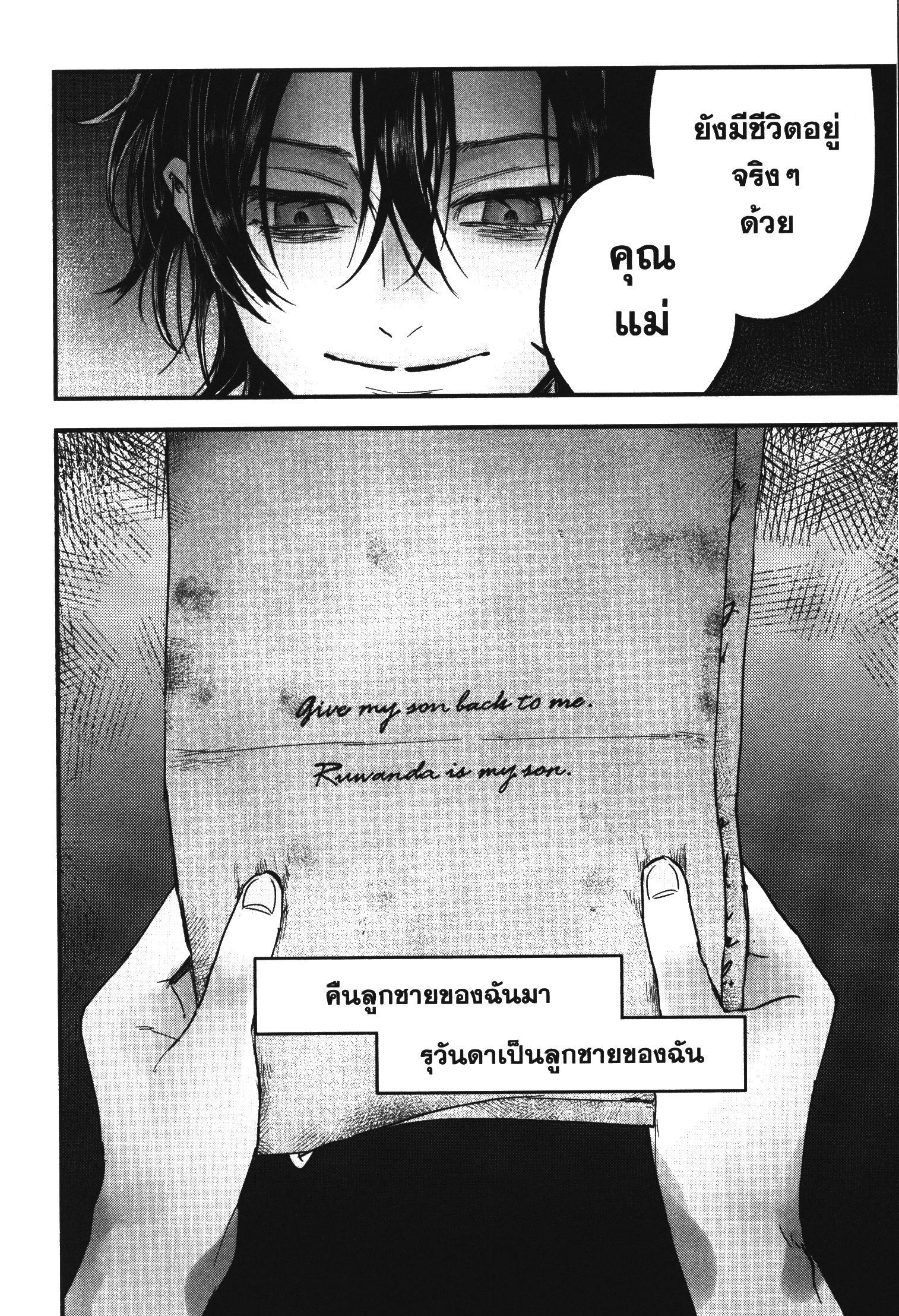Akai Kiri No Naka Kara ตอนที่ 14 14