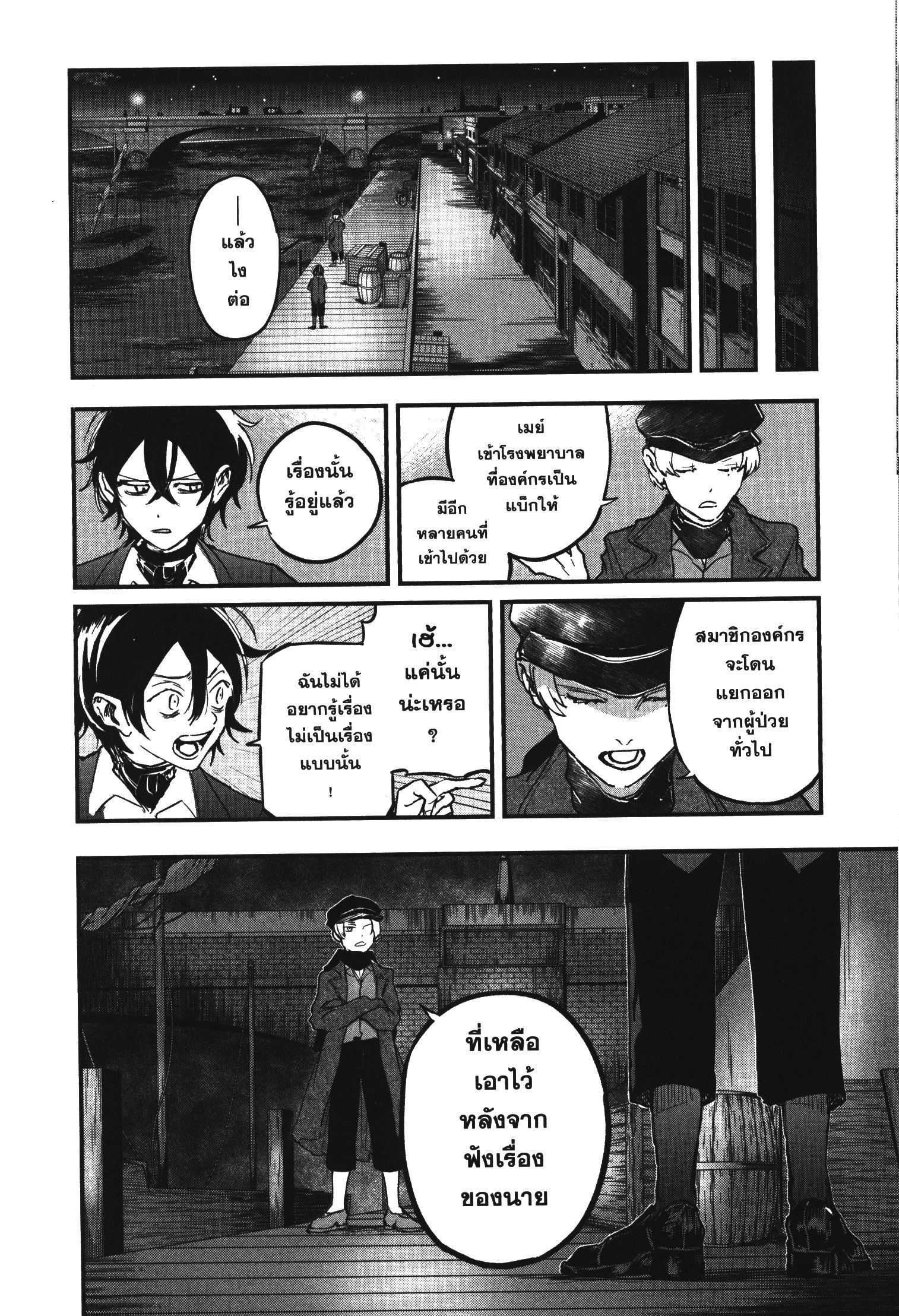 Akai Kiri No Naka Kara ตอนที่ 14 20