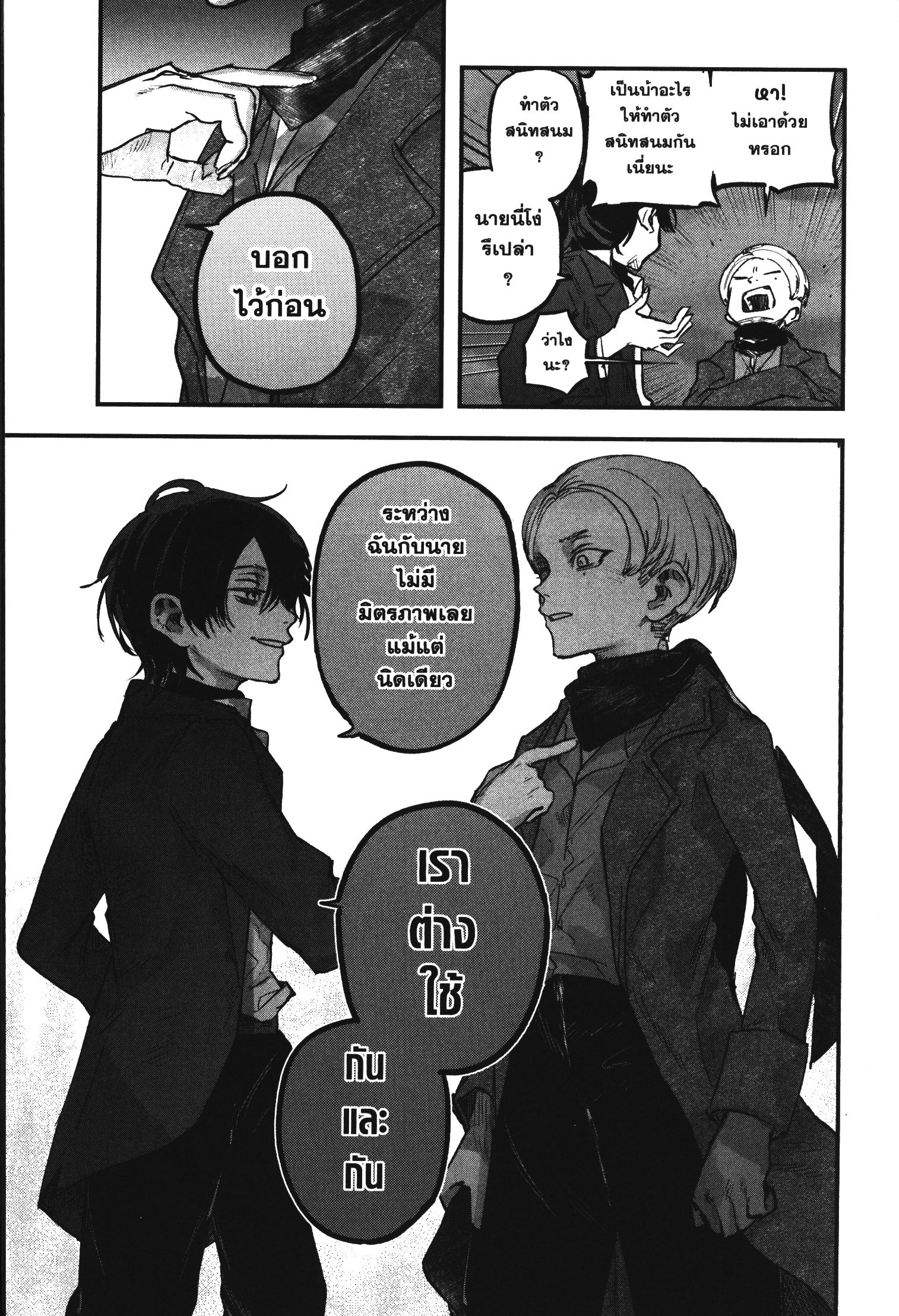 Akai Kiri No Naka Kara ตอนที่ 14 23
