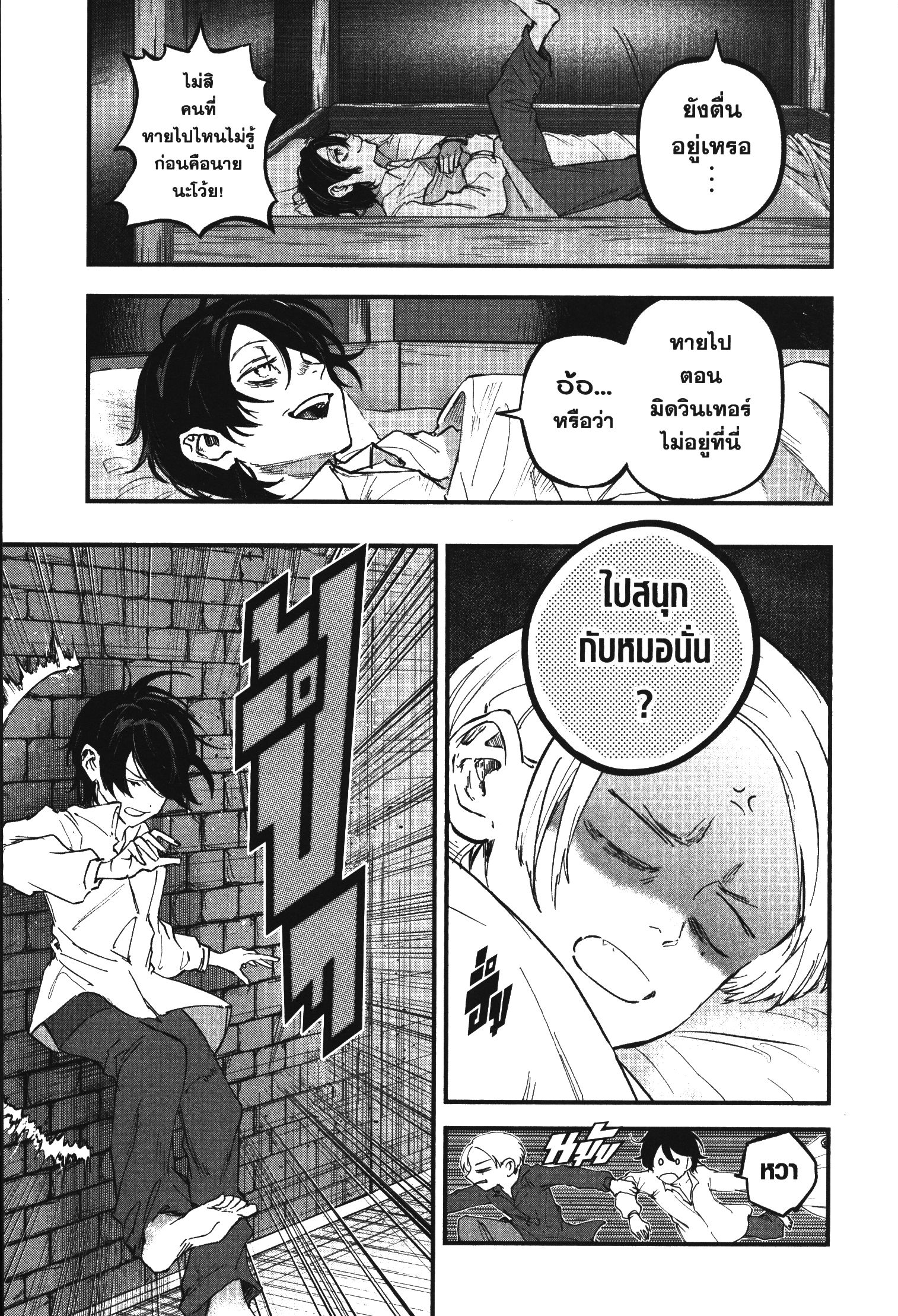 Akai Kiri No Naka Kara ตอนที่ 14 17