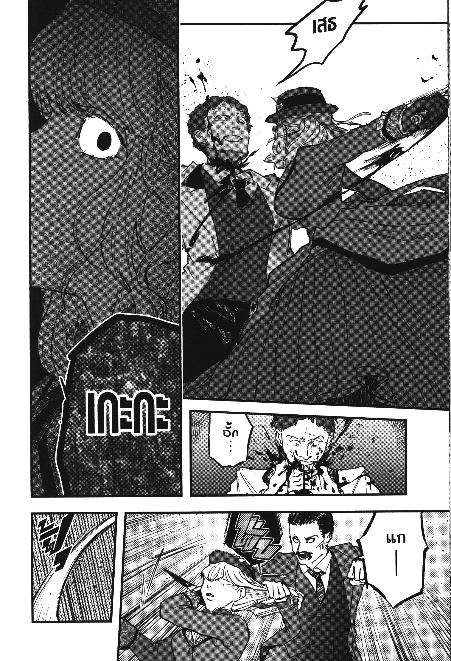 Akai Kiri No Naka Kara ตอนที่ 14 32